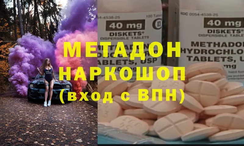 Метадон мёд Шахты